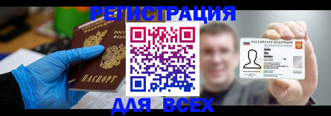 временная регистрация 2025 в Горнозаводске