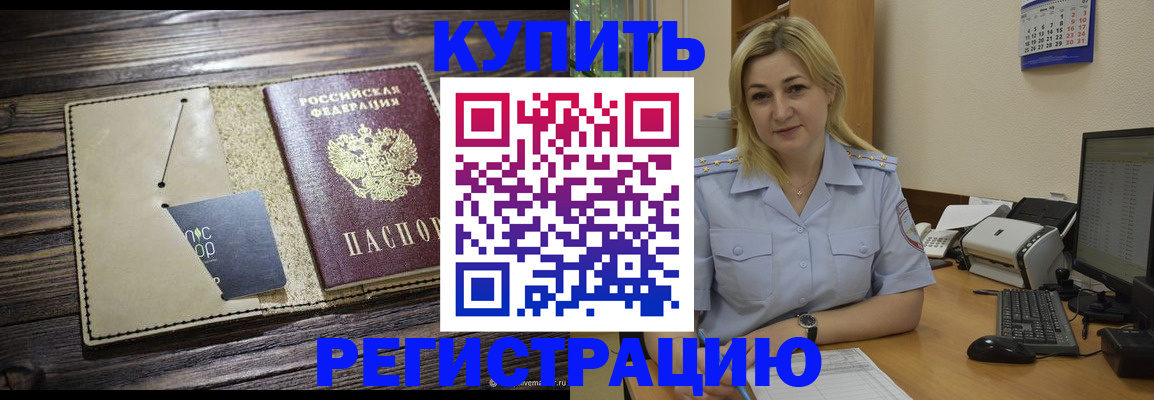 пропишу в квартире в Горнозаводске