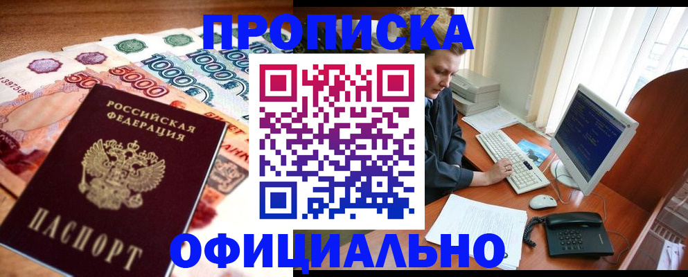 временная регистрация адрес в Горнозаводске